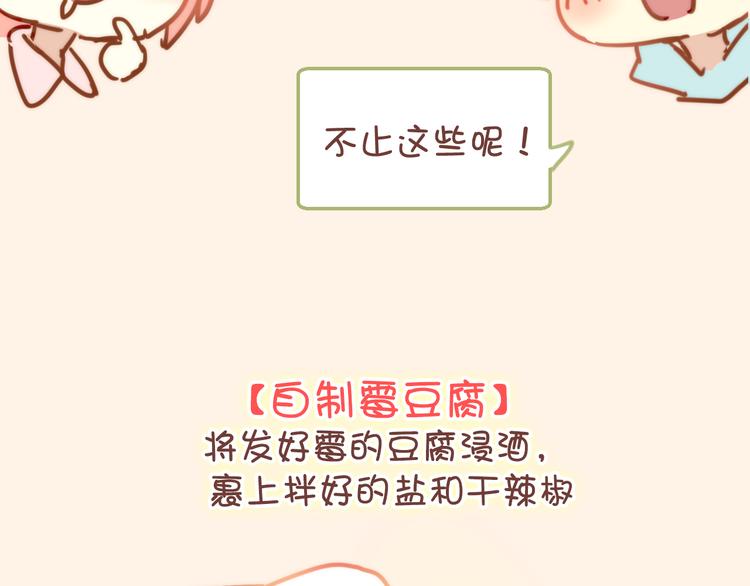 湖南的春节20