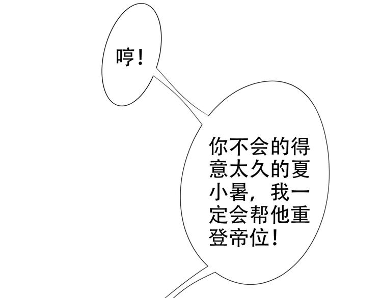 新春特辑 犀子的暴政32