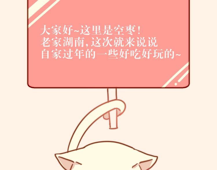湖南的春节1
