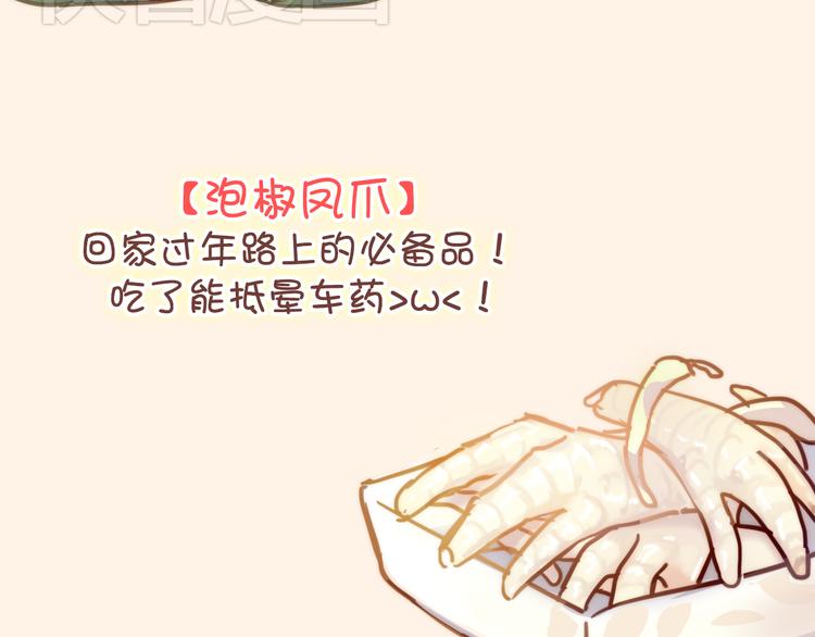 湖南的春节24