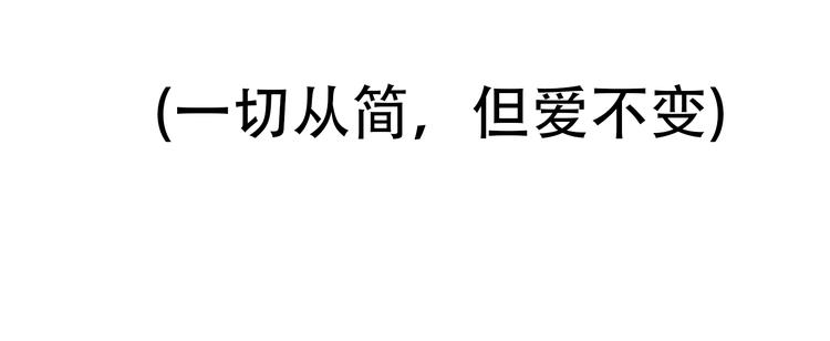 新春特辑 犀子的暴政36