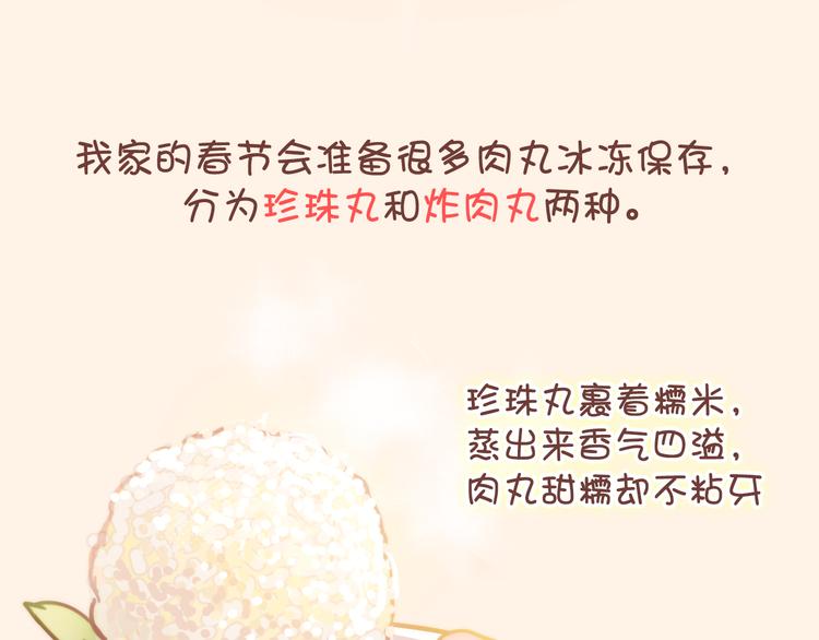 湖南的春节17