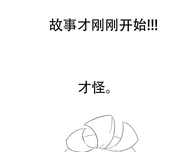 新春特辑 犀子的暴政34