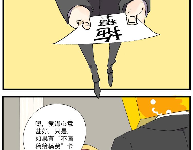 新春特辑 犀子的暴政18