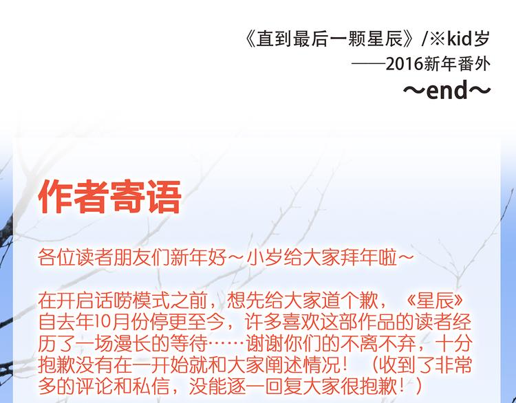 新春特辑 见到你太好了205