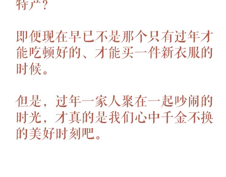 新年好吃的你最喜欢什么？17