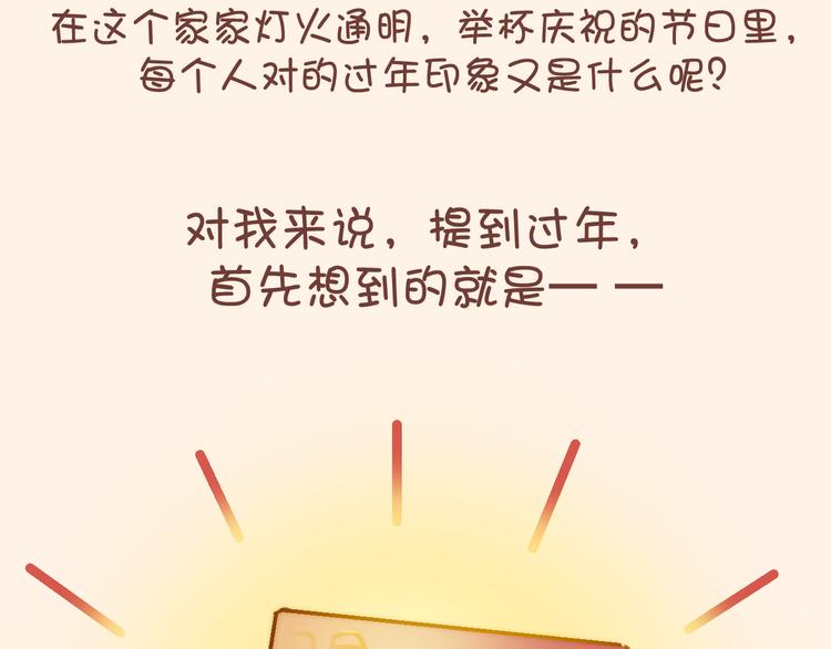 湖南的春节3