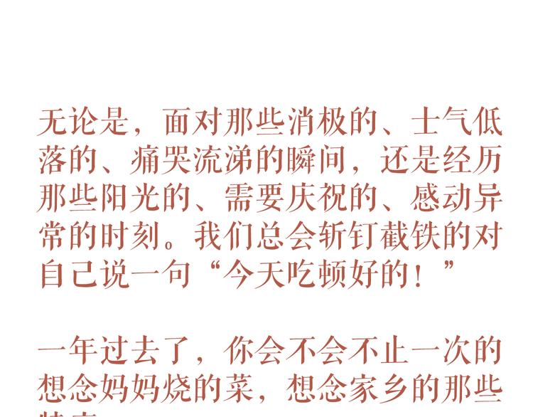 新年好吃的你最喜欢什么？16