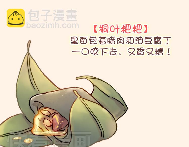 湖南的春节23