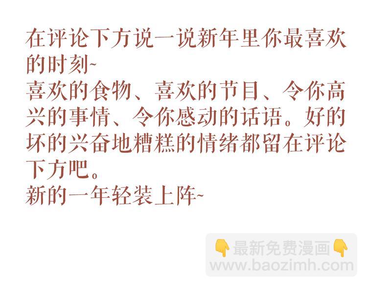 新年好吃的你最喜欢什么？18