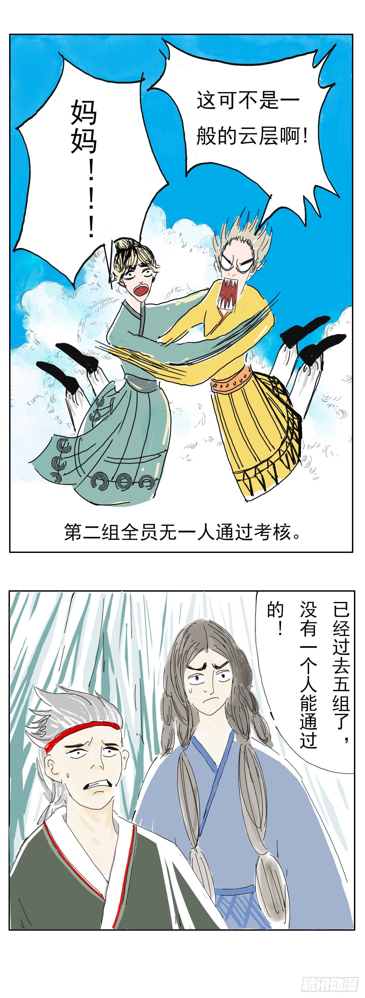 云海考验（二）3