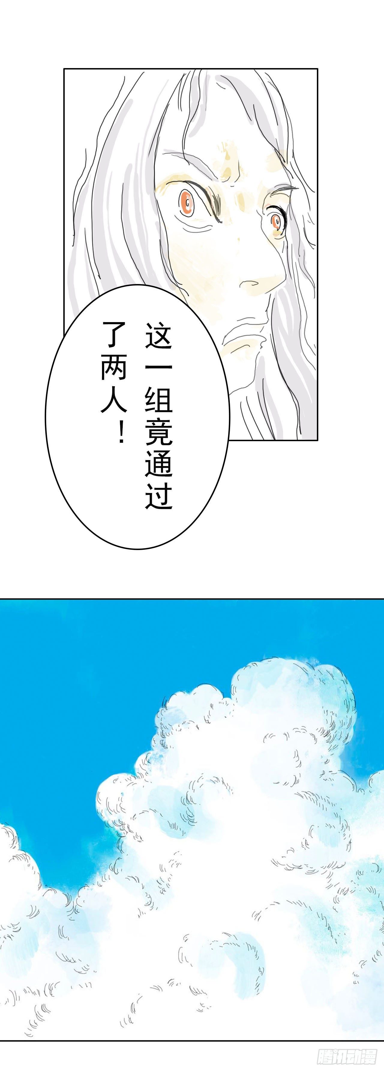 云海考验（二）9
