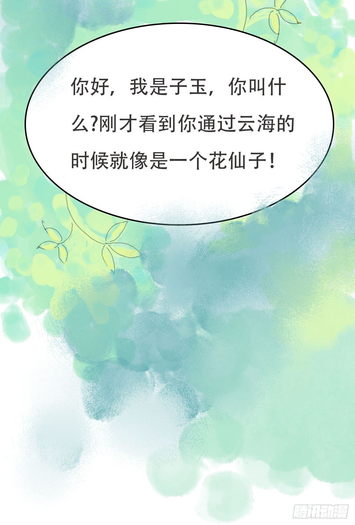 子玉9
