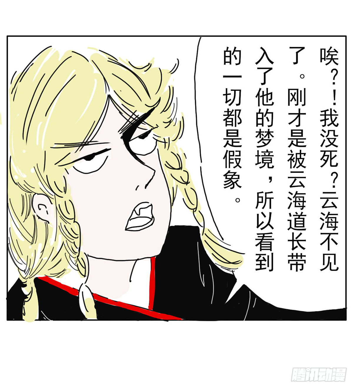 云海考验（一）12