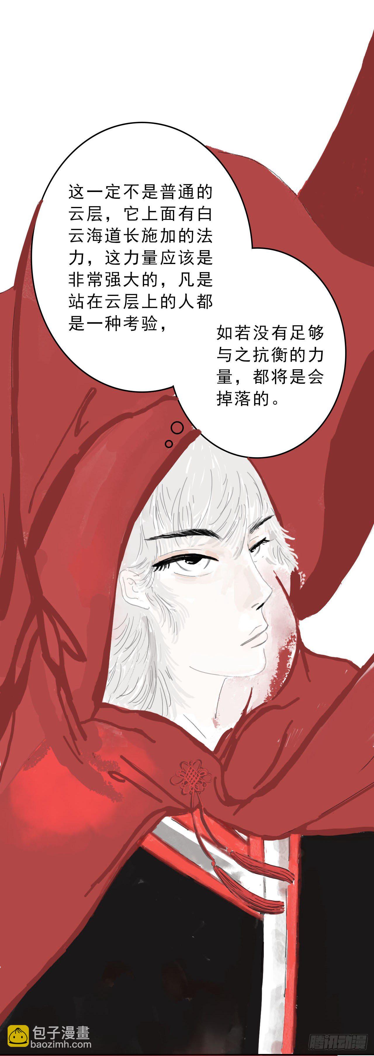 云海考验（二）10
