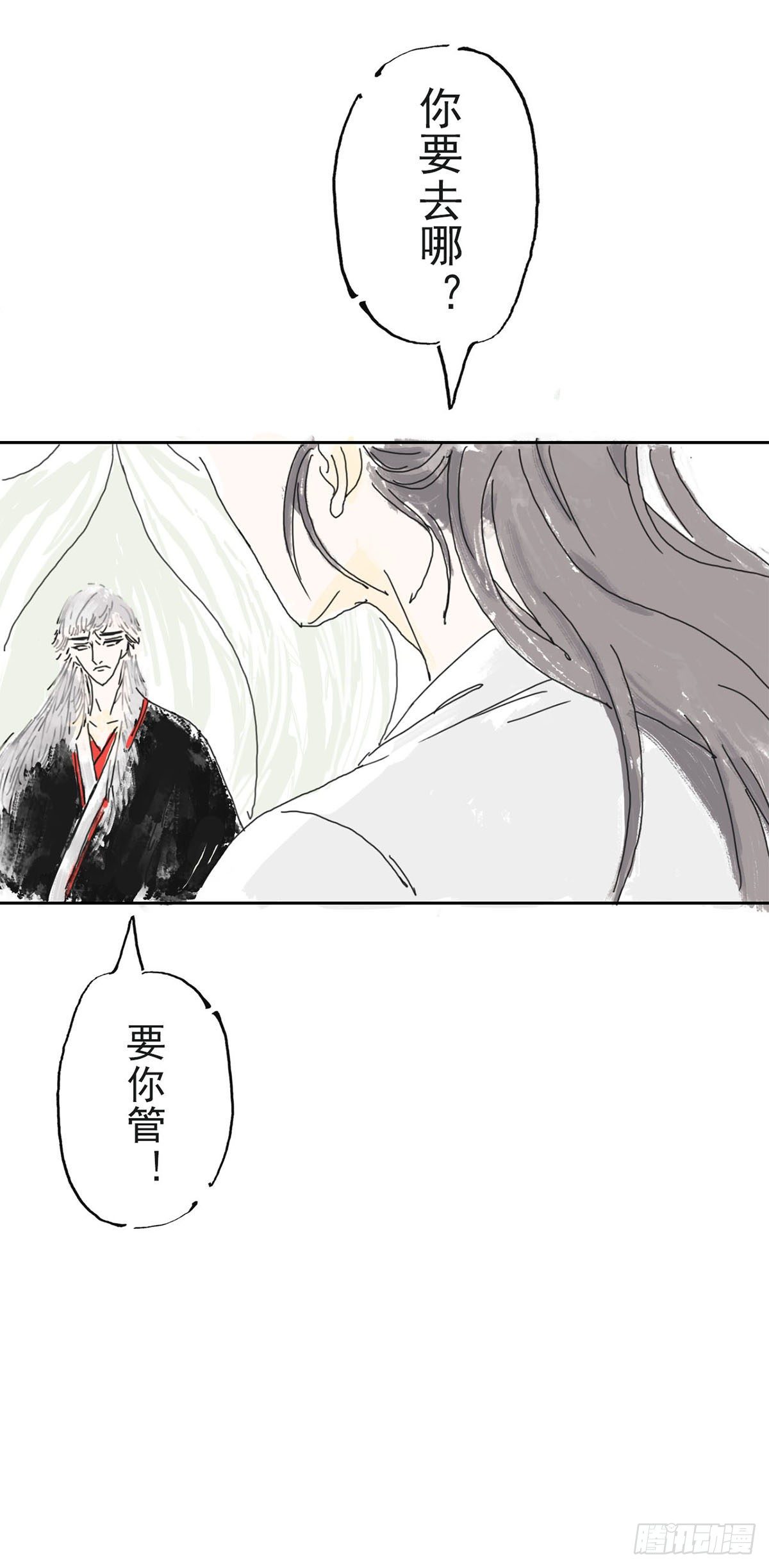 妖？（下）4