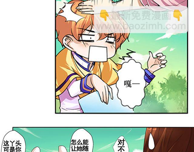 第一话 凌之章31
