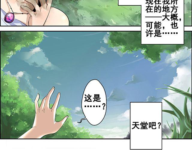 第一话 凌之章2