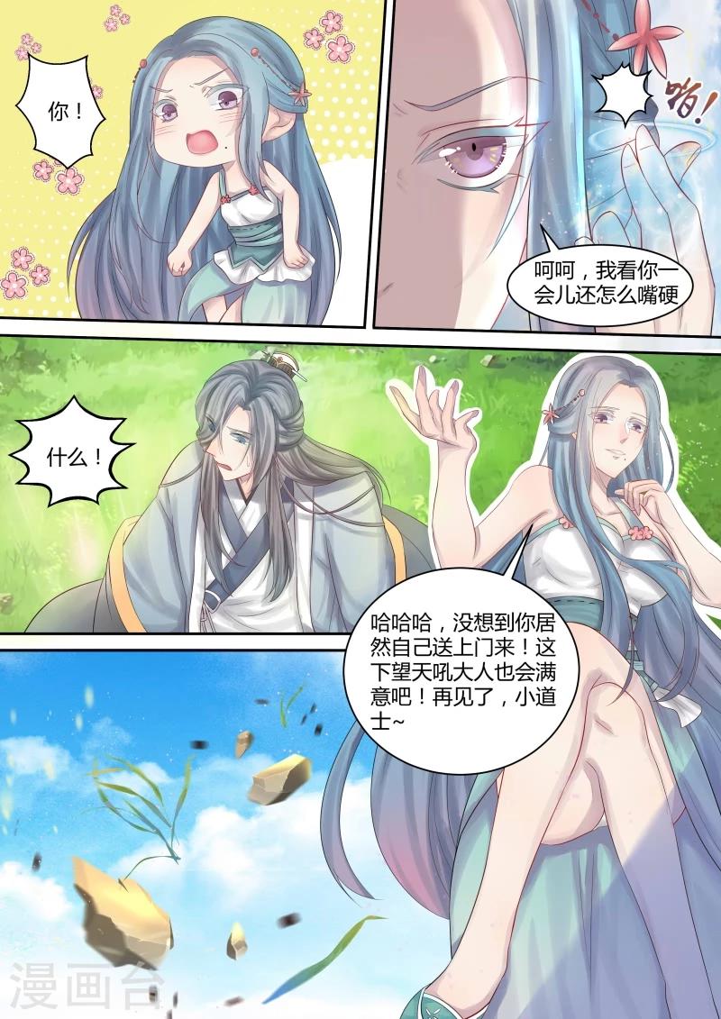 第3话 梦境的秘密10