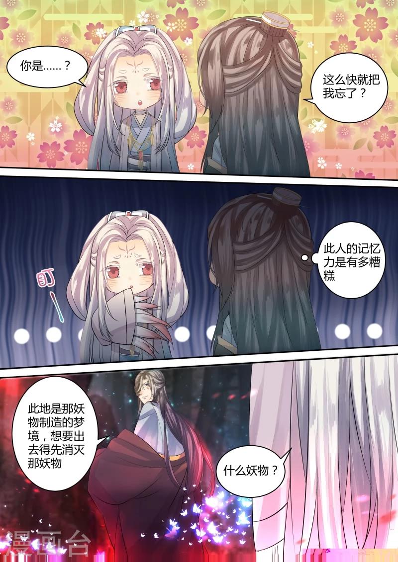 第4话 陷入绝境3