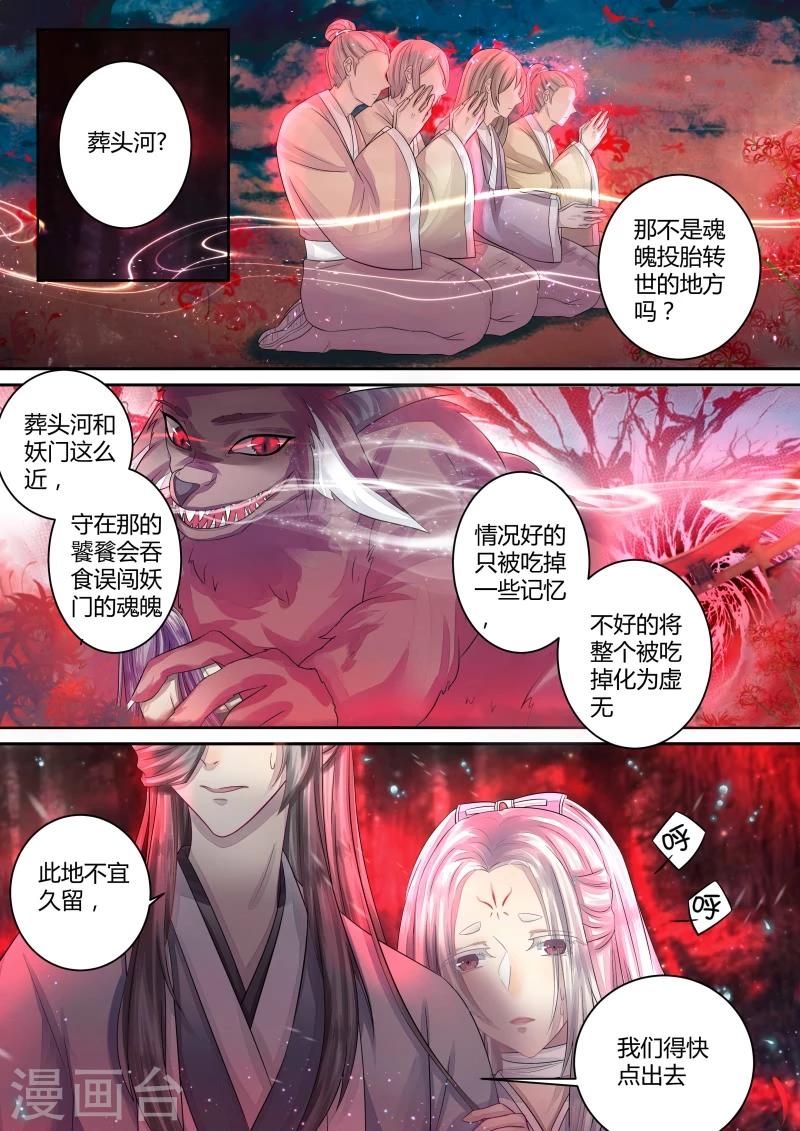 第5话 如梦初醒0