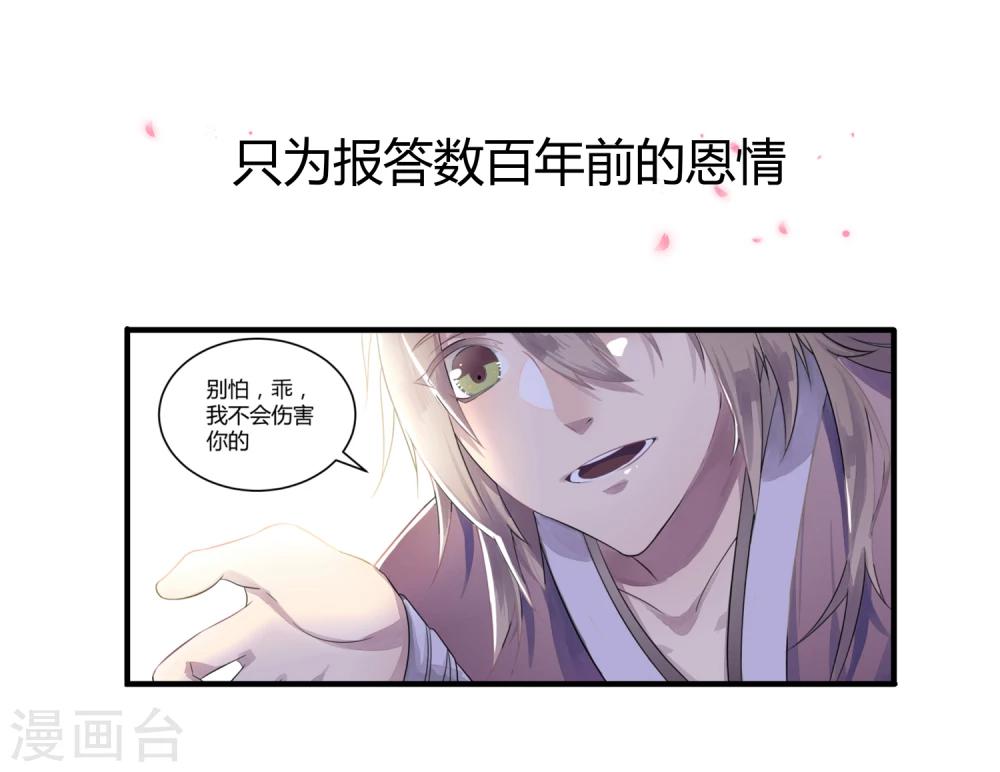 预告3