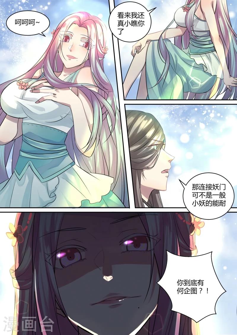 第5话 如梦初醒9