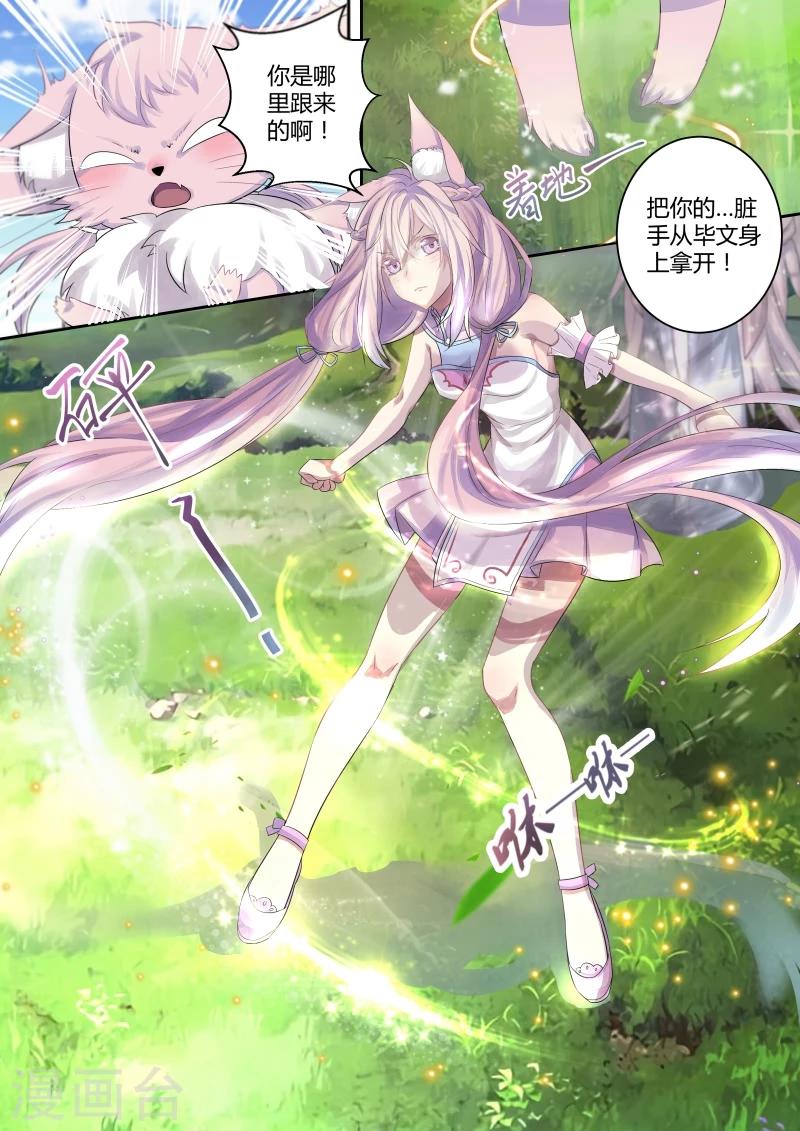 第2话 是敌是友？6