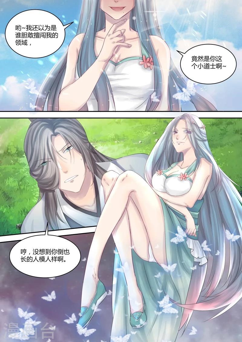 第3话 梦境的秘密9