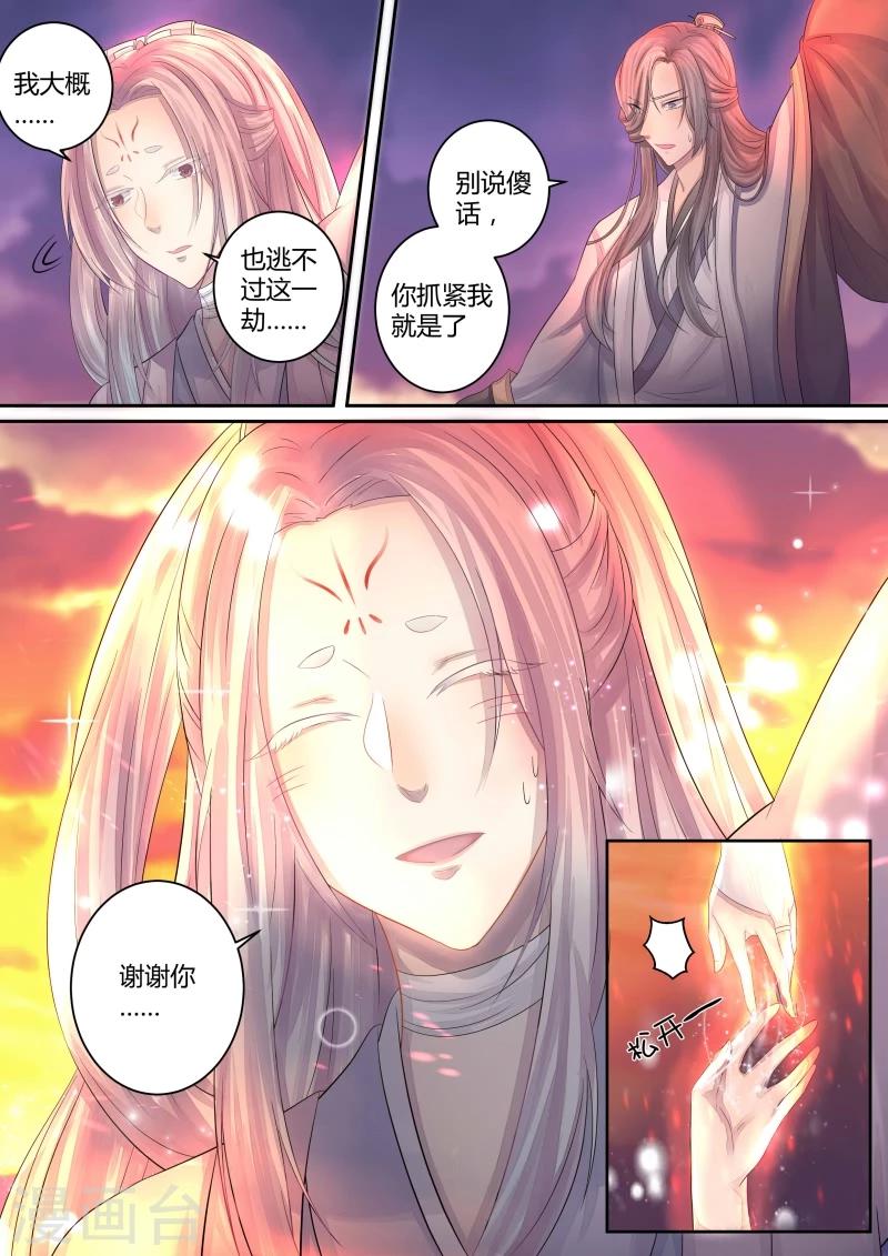 第5话 如梦初醒4
