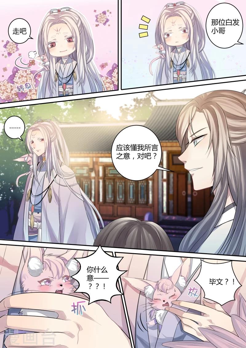 第2话 是敌是友？1