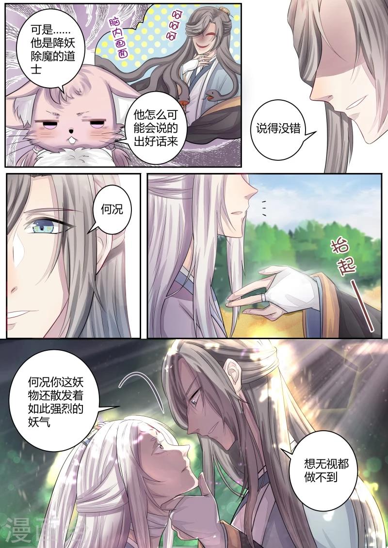 第2话 是敌是友？5