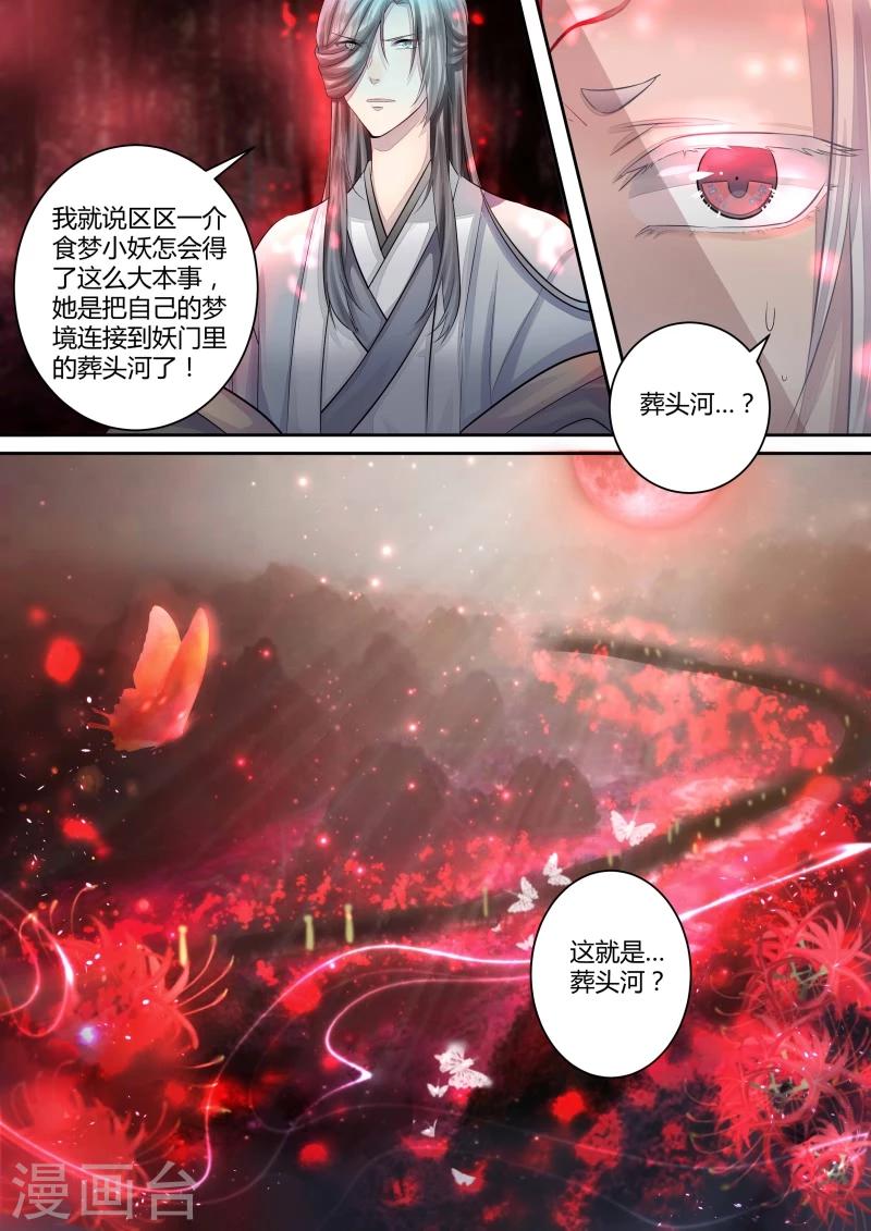 第4话 陷入绝境7