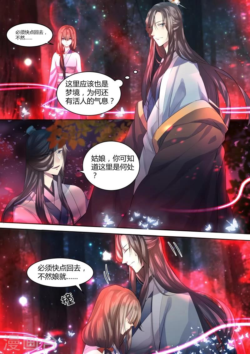 第4话 陷入绝境1
