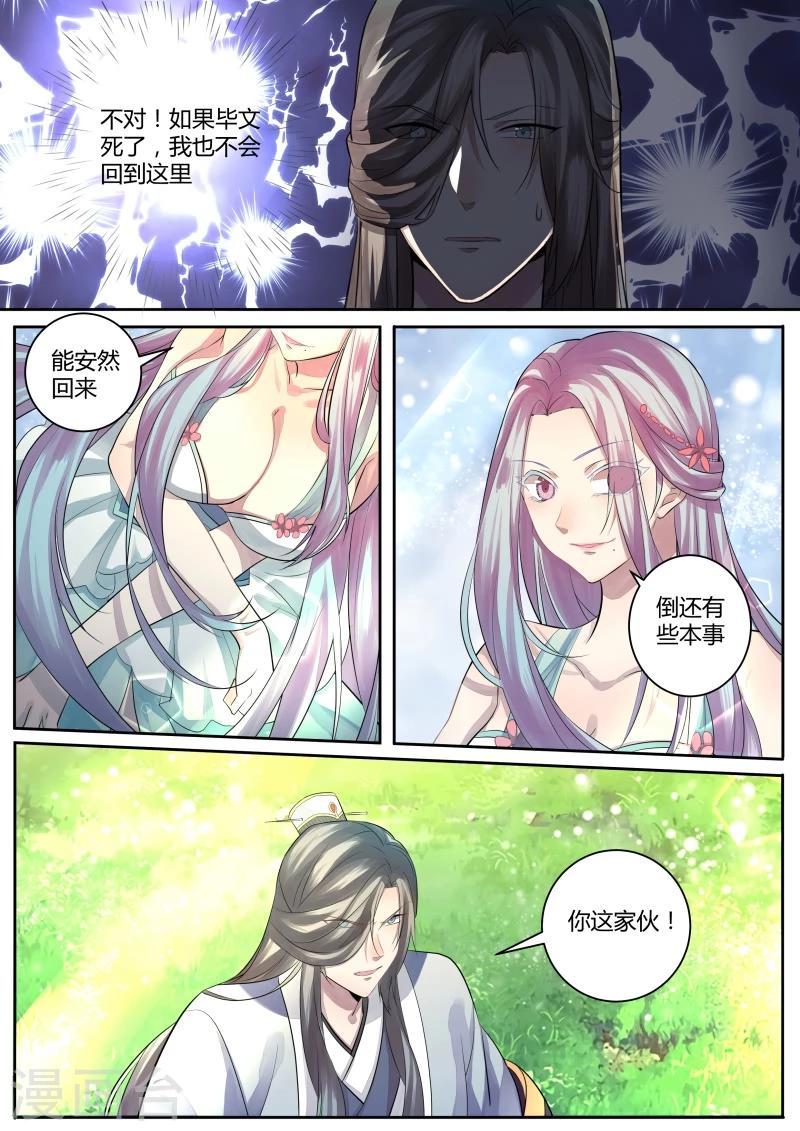 第5话 如梦初醒8
