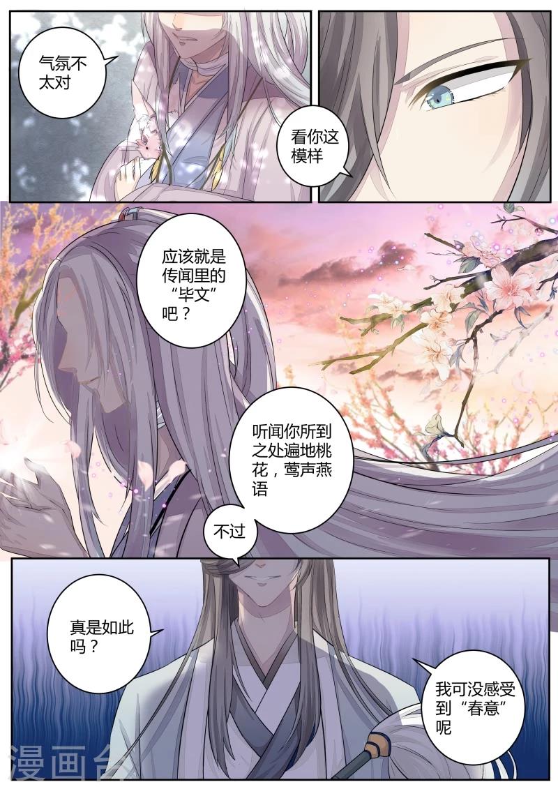 第2话 是敌是友？2