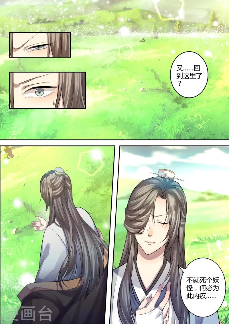 第5话 如梦初醒7
