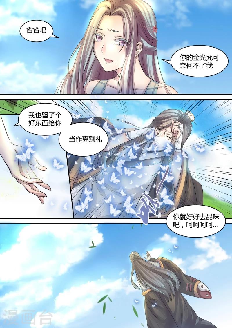 第6话 丢失的记忆3