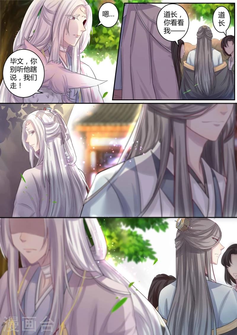 第2话 是敌是友？3