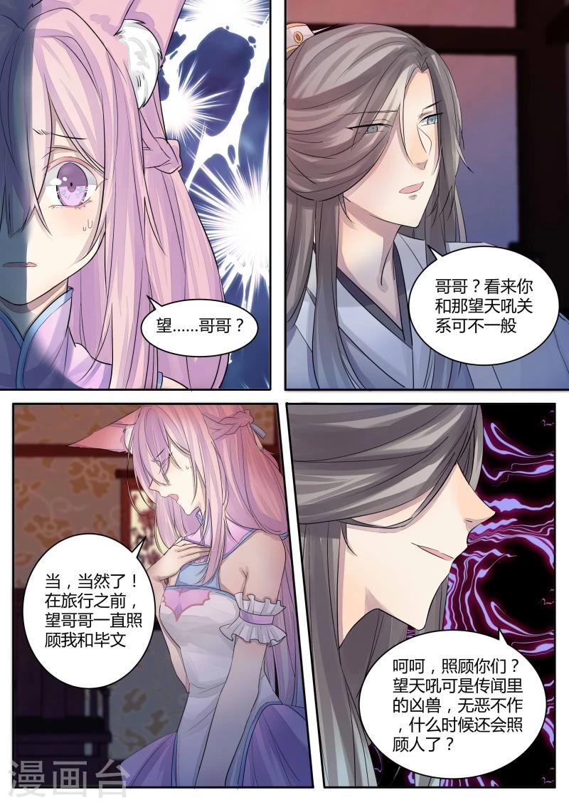 第7话 结伴而行5