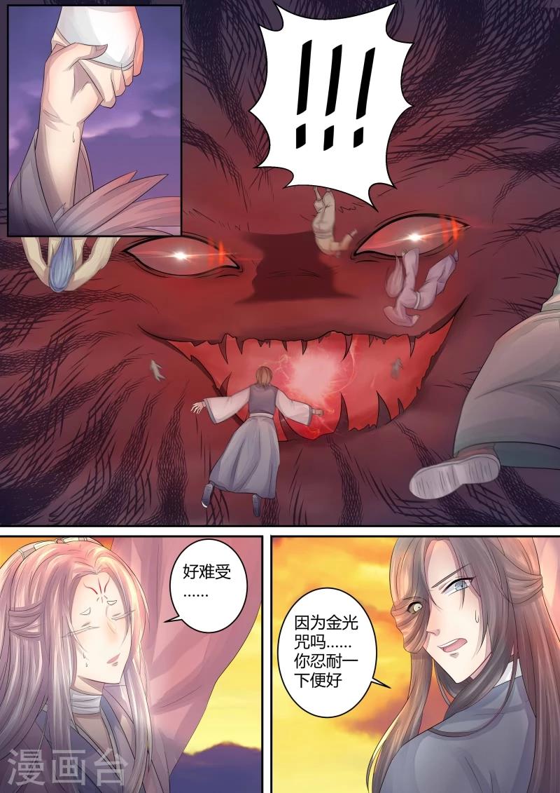 第5话 如梦初醒3