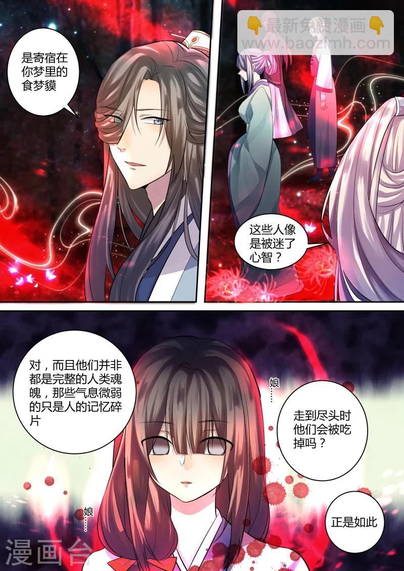 第4话 陷入绝境4
