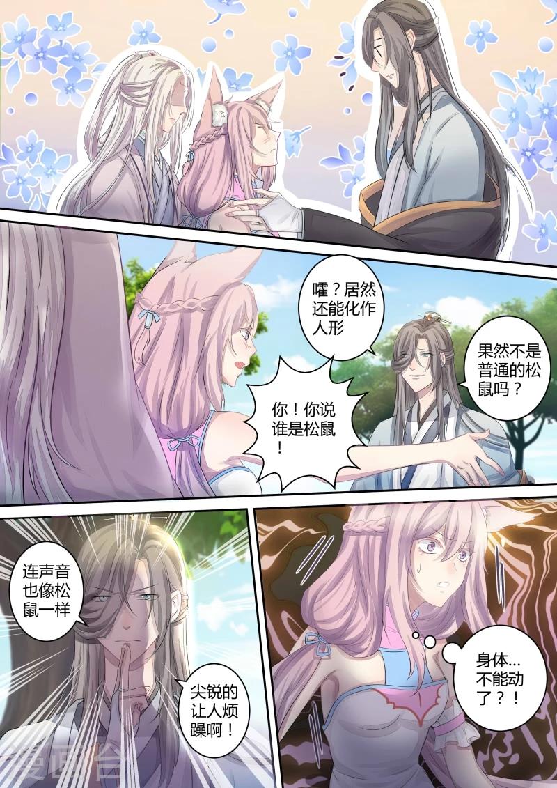 第2话 是敌是友？7