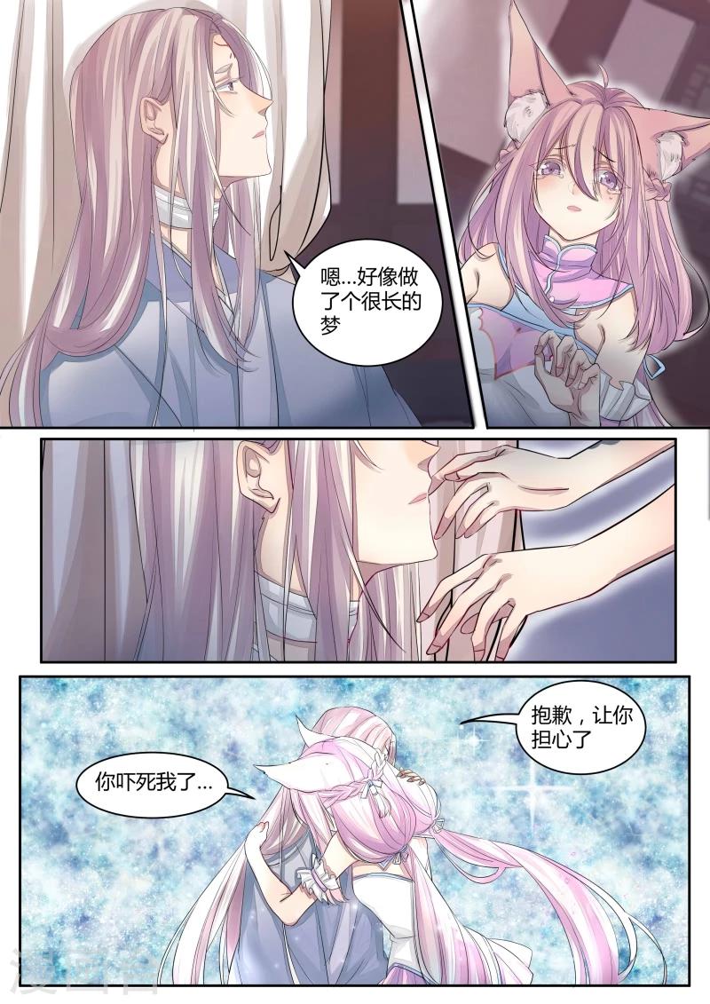 第7话 结伴而行1
