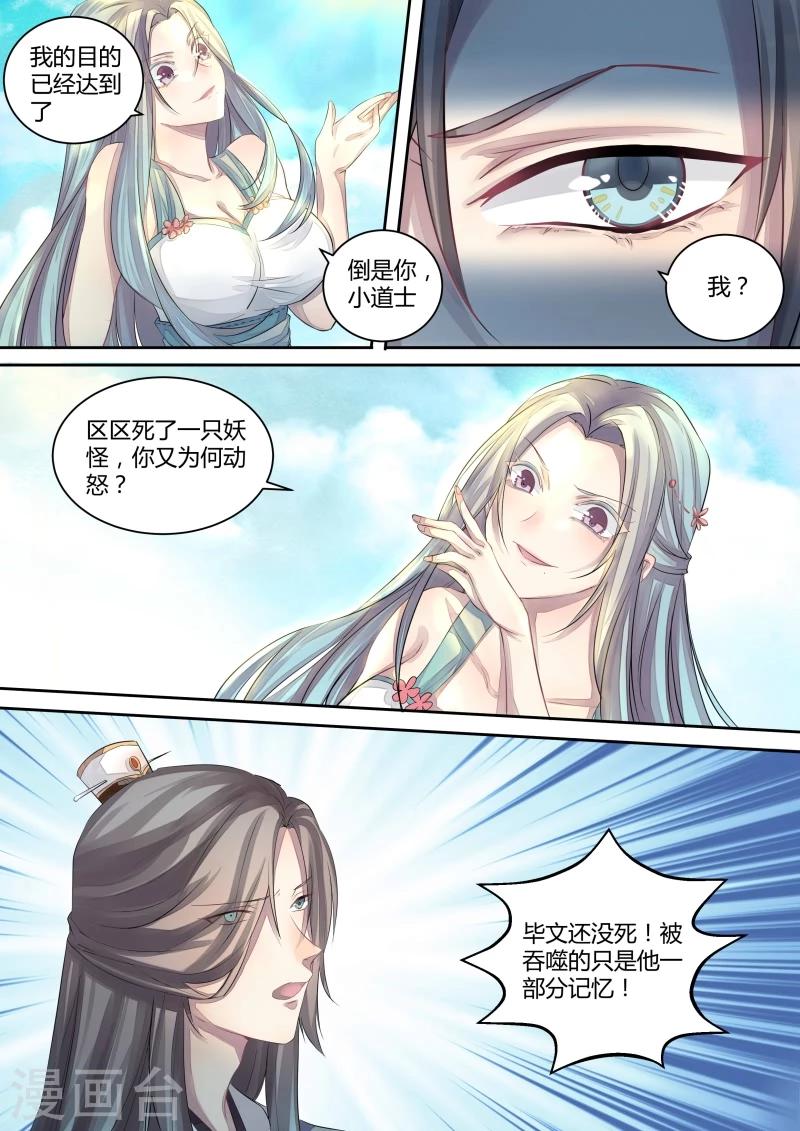 第6话 丢失的记忆0