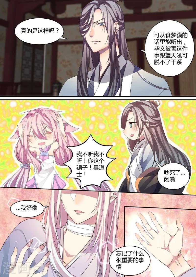 第7话 结伴而行7