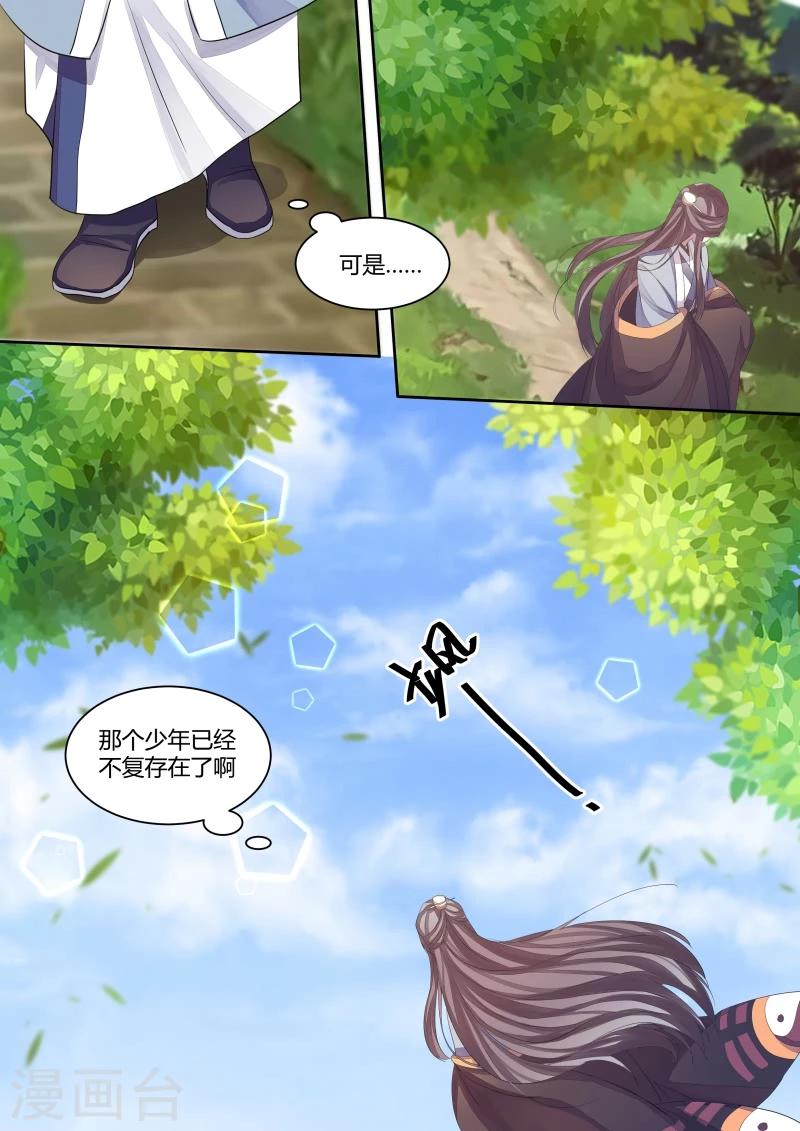 第7话 结伴而行11