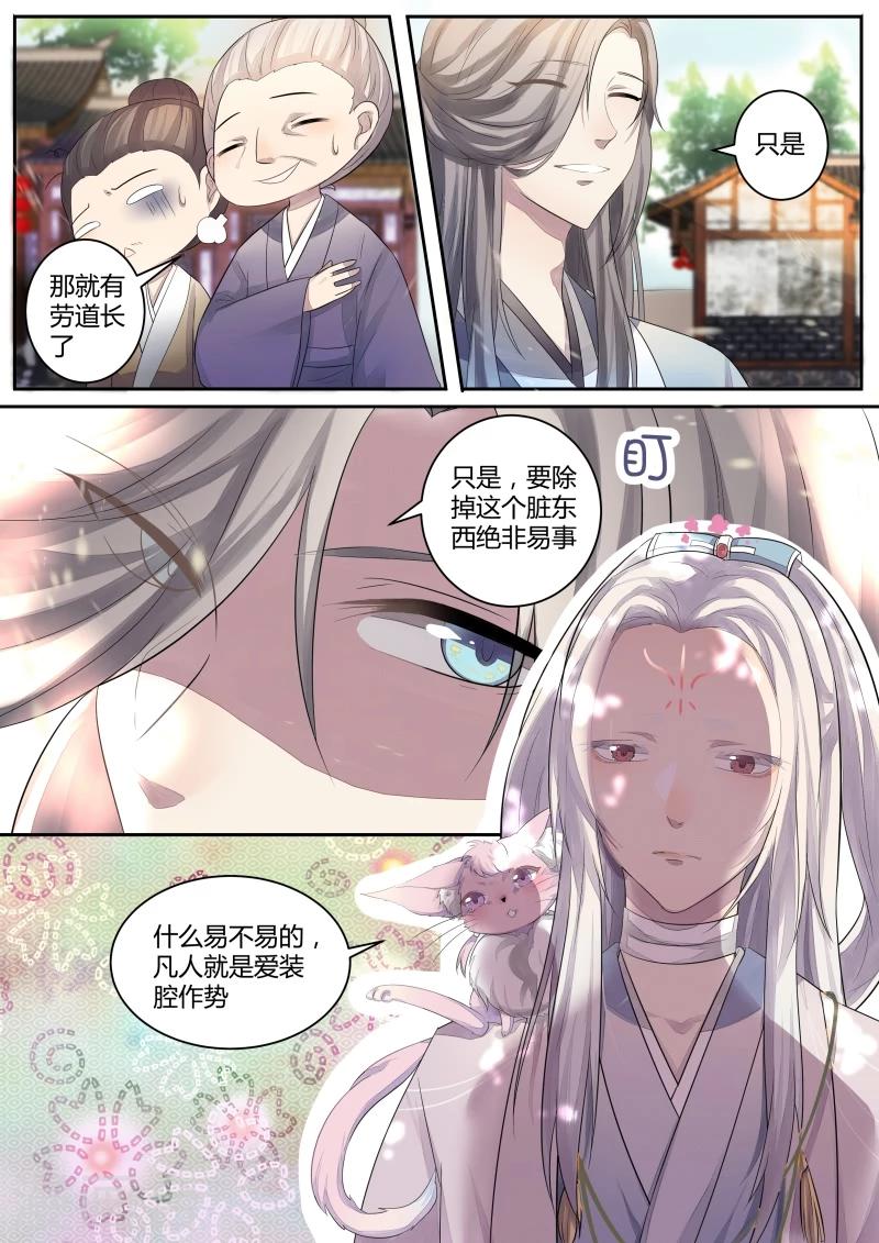 第2话 是敌是友？0