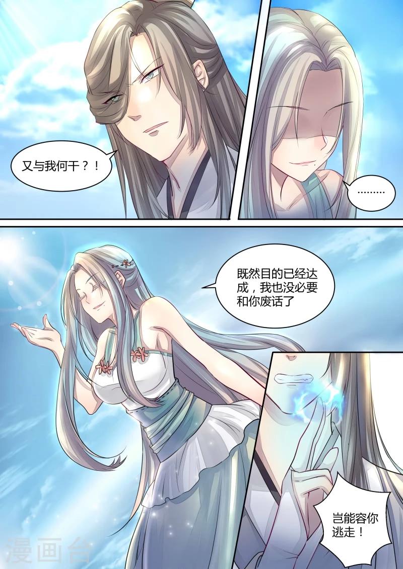 第6话 丢失的记忆2