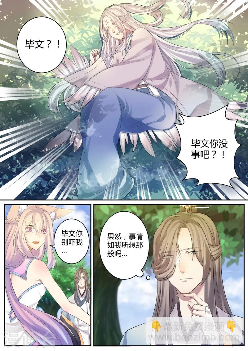 第2话 是敌是友？11
